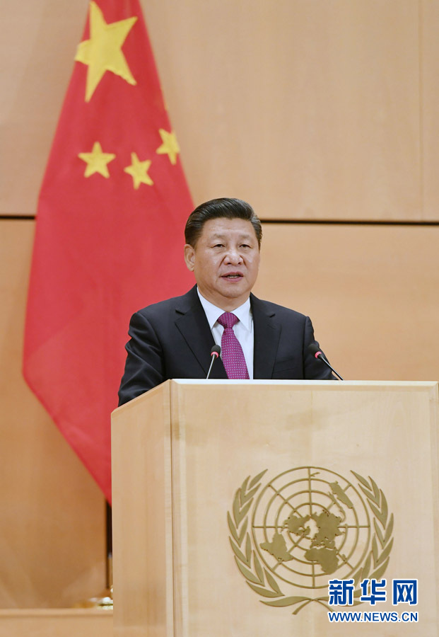 1月18日，国家主席习近平在瑞士日内瓦万国宫出席“共商共筑人类命运共同体”高级别会议，并发表题为《共同构建人类命运共同体》的主旨演讲。新华社记者 饶爱民 摄