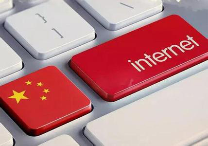 朝着建设网络强国目标不懈努力