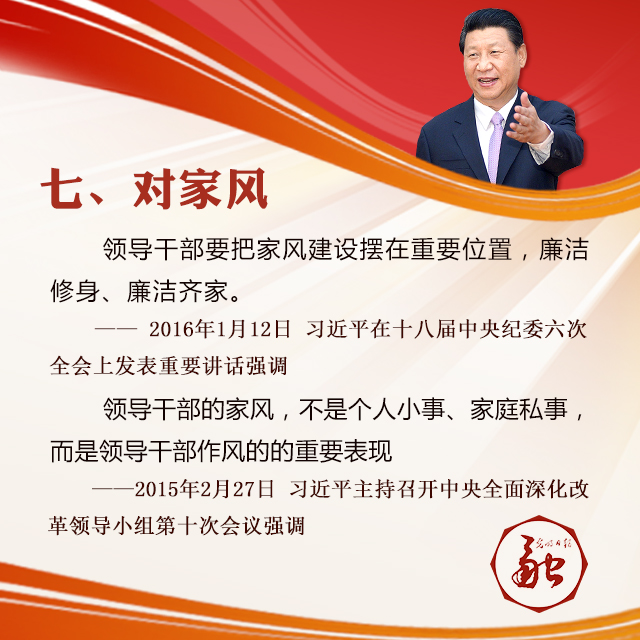 看！这里有习近平对全国家庭的殷切希望！